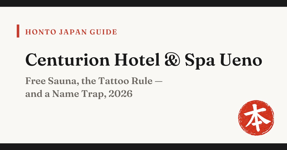 Centurion Hotel and Spa Ueno Station guide 2026 — Honto Japan