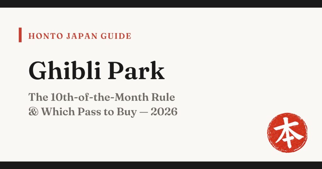 Ghibli Park tickets guide 2026 — Honto Japan