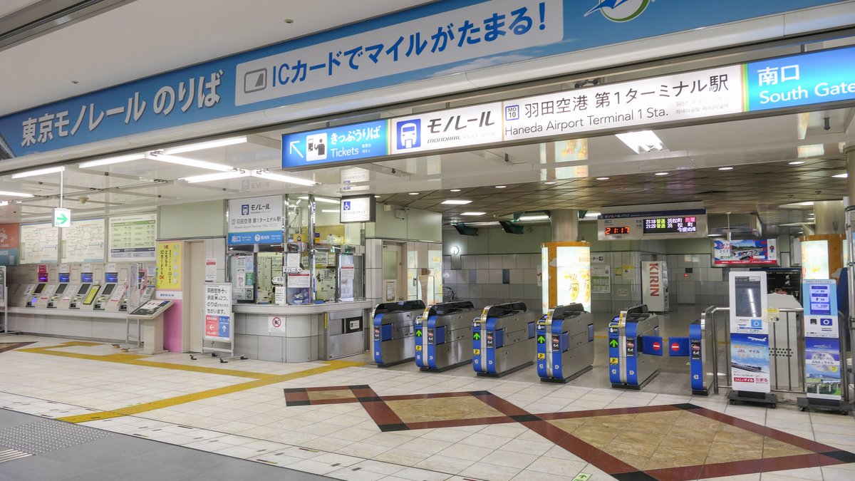 Ticket gates at Tokyo Monorail Haneda Airport Terminal 1 Station, with IC card signage