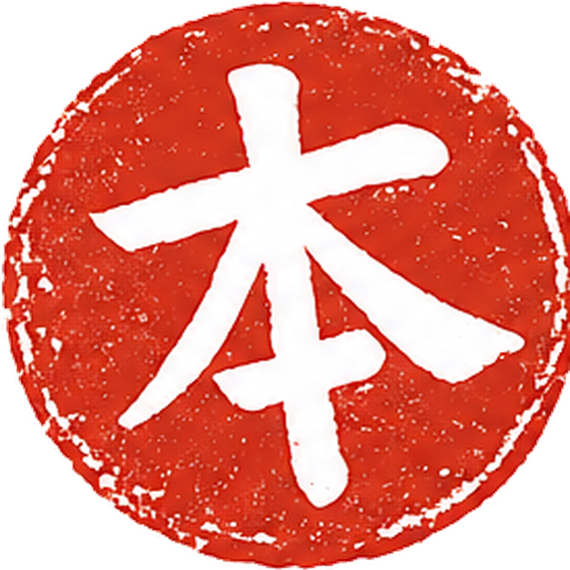 Honto stamp
