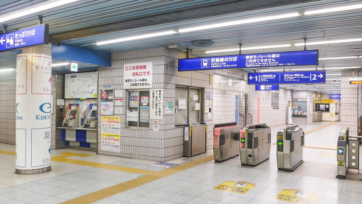 Ticket gates at Keikyu Tenkubashi Station, three minutes' walk from Keikyu EX Inn Haneda