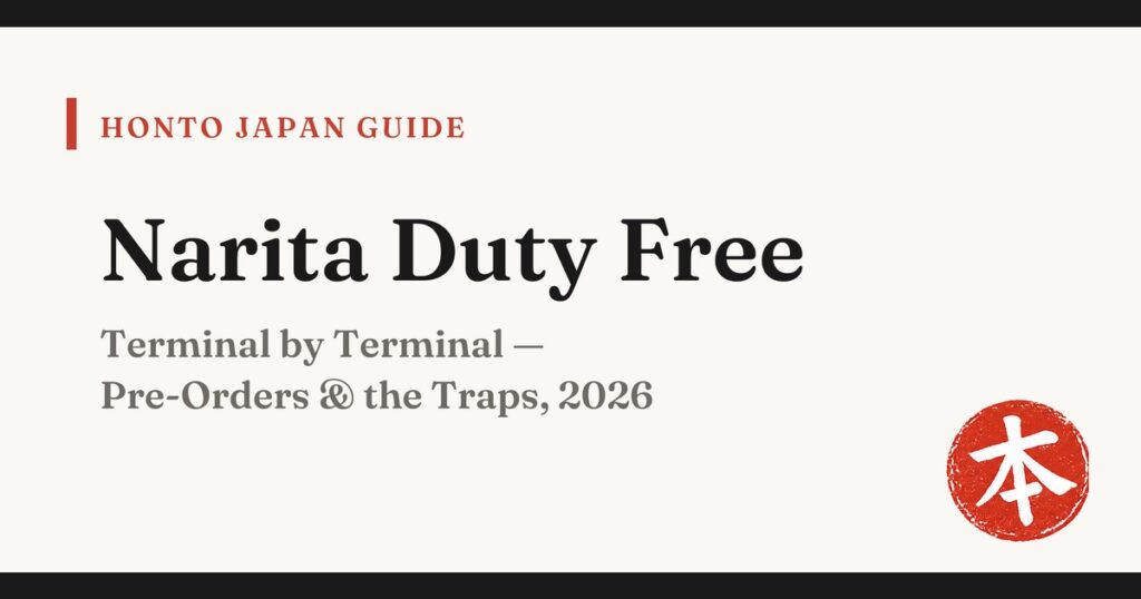 Narita Airport duty free guide 2026 — Honto Japan