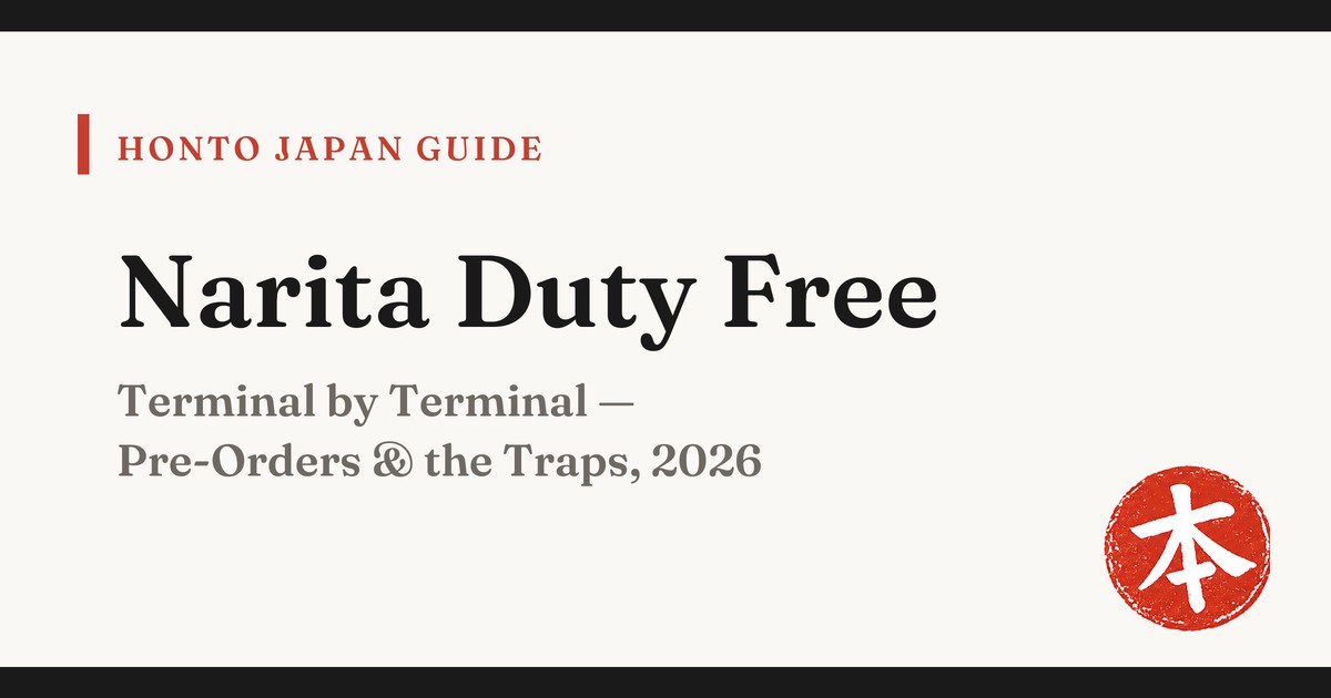 Narita Airport duty free guide 2026 — Honto Japan