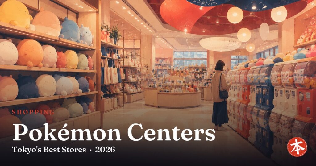 Pokémon Centers — Honto Japan