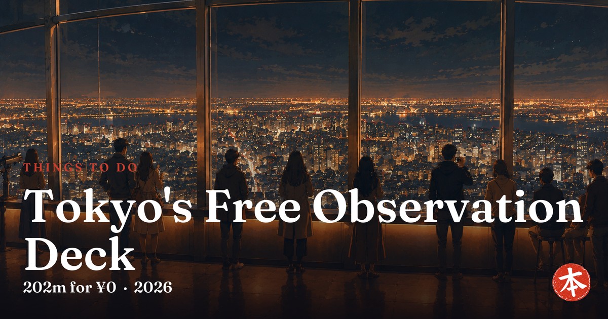 Tokyo's Free Observation Deck — Honto Japan