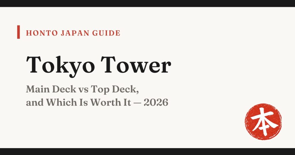 Tokyo Tower tickets guide 2026 — Honto Japan