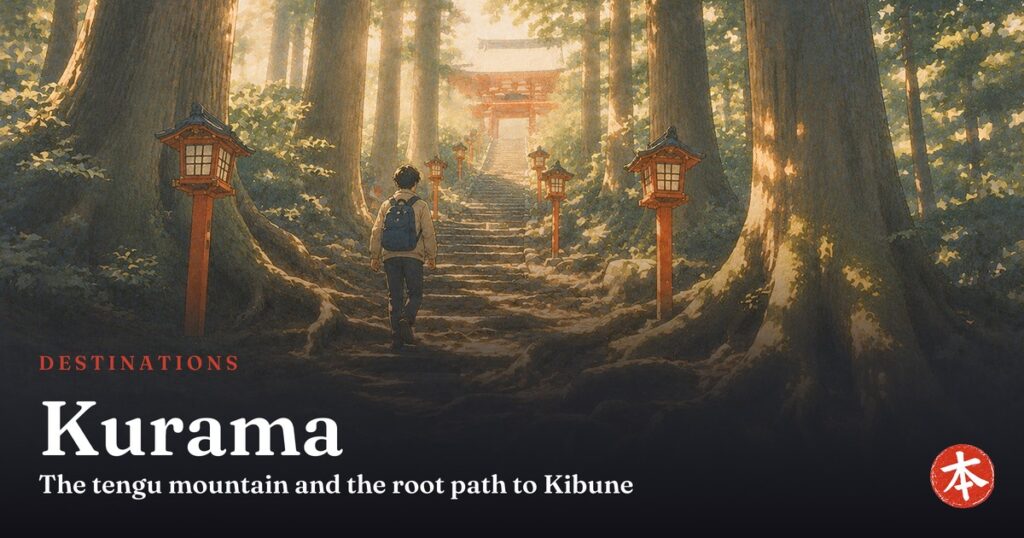 Kurama — Honto Japan