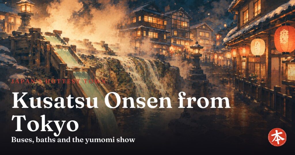 Kusatsu Onsen from Tokyo — Honto Japan