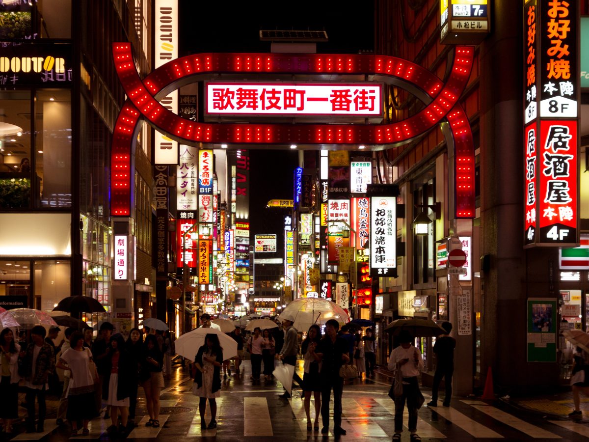 The red lit arch of Kabukicho Ichibangai in Shinjuku on a rainy night
