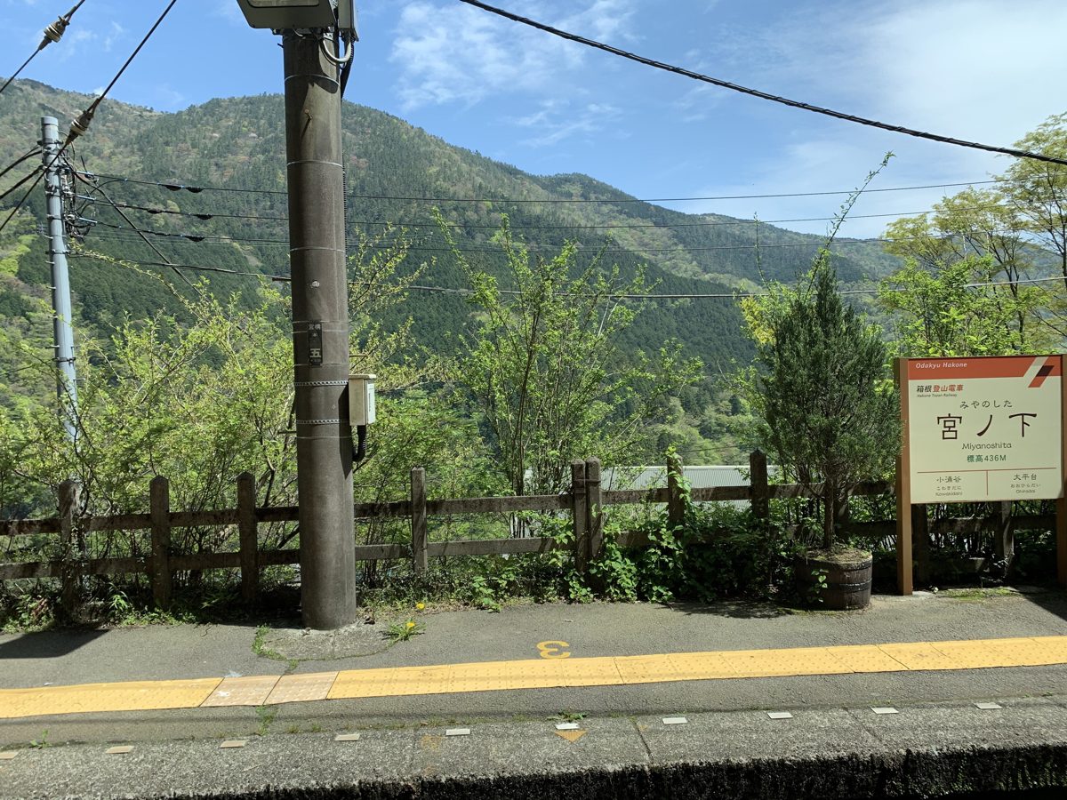 View over the Hakone mountains from Miyanoshita