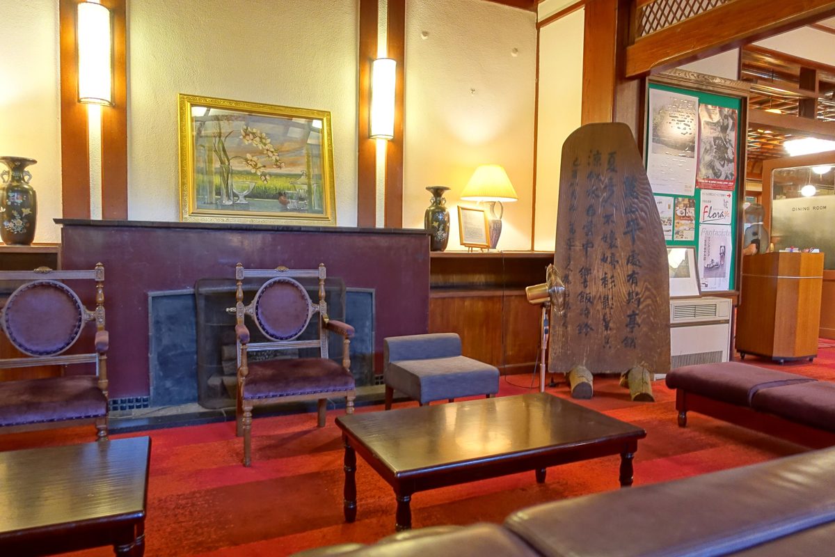 A classic hotel lobby with a fireplace in Karuizawa
