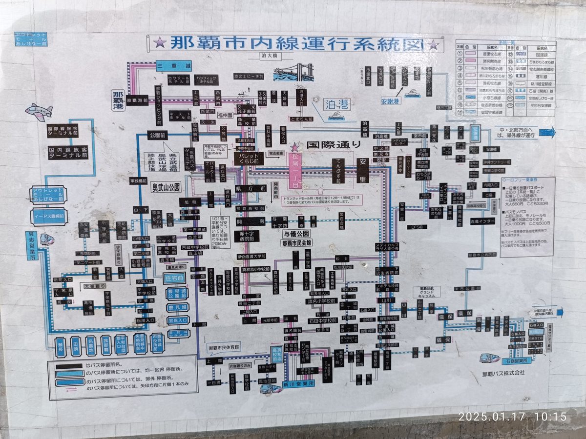 A Kokusai-dori street sign in Naha