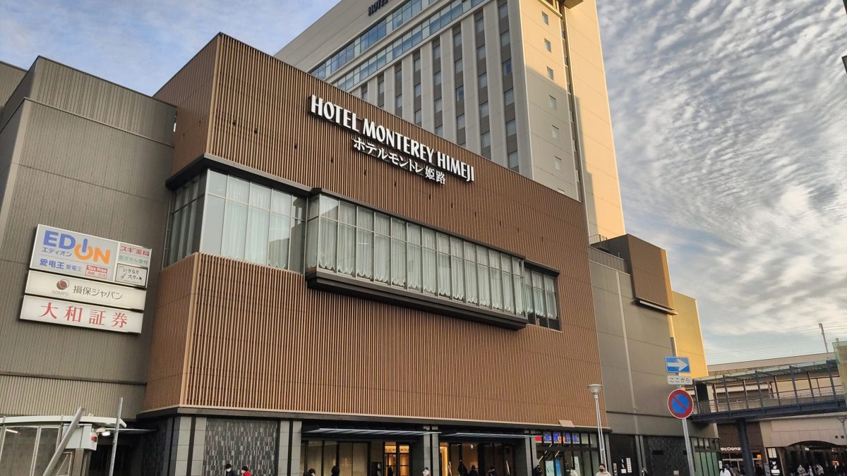 Hotel Monterey Himeji entrance next to Himeji Station