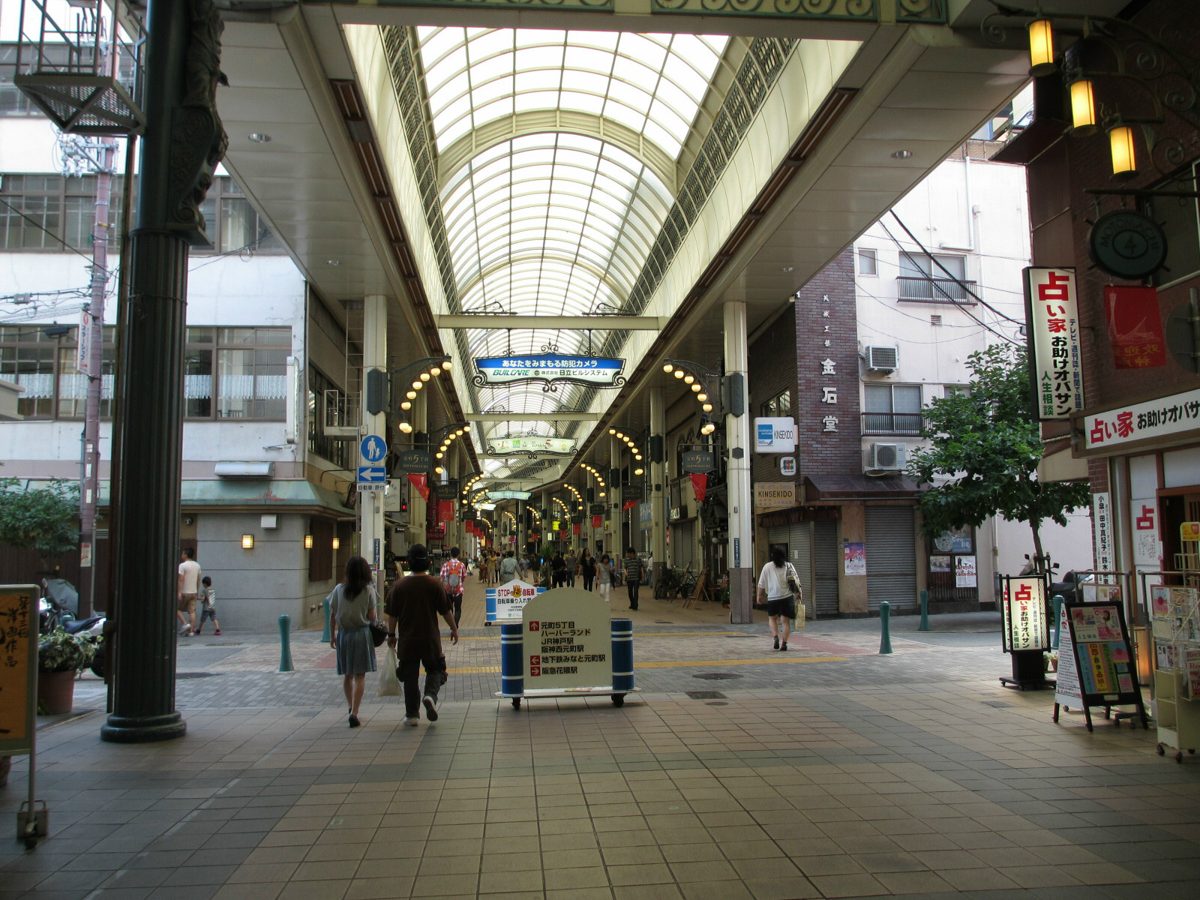A covered shopping arcade in Motomachi, Kobe, with a glass roof