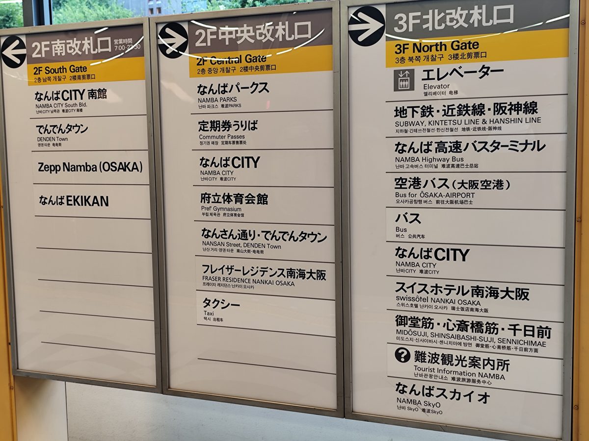 Signboard at Nankai Namba Station listing the 3F north gate exits