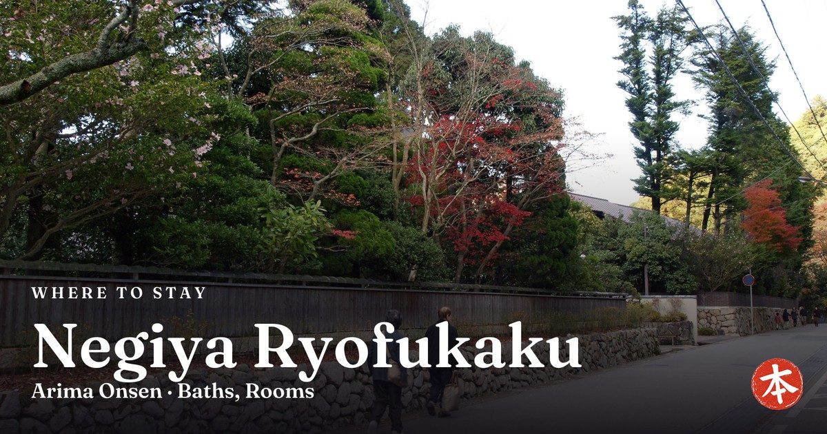 Negiya Ryofukaku Arima Onsen · Baths, Rooms