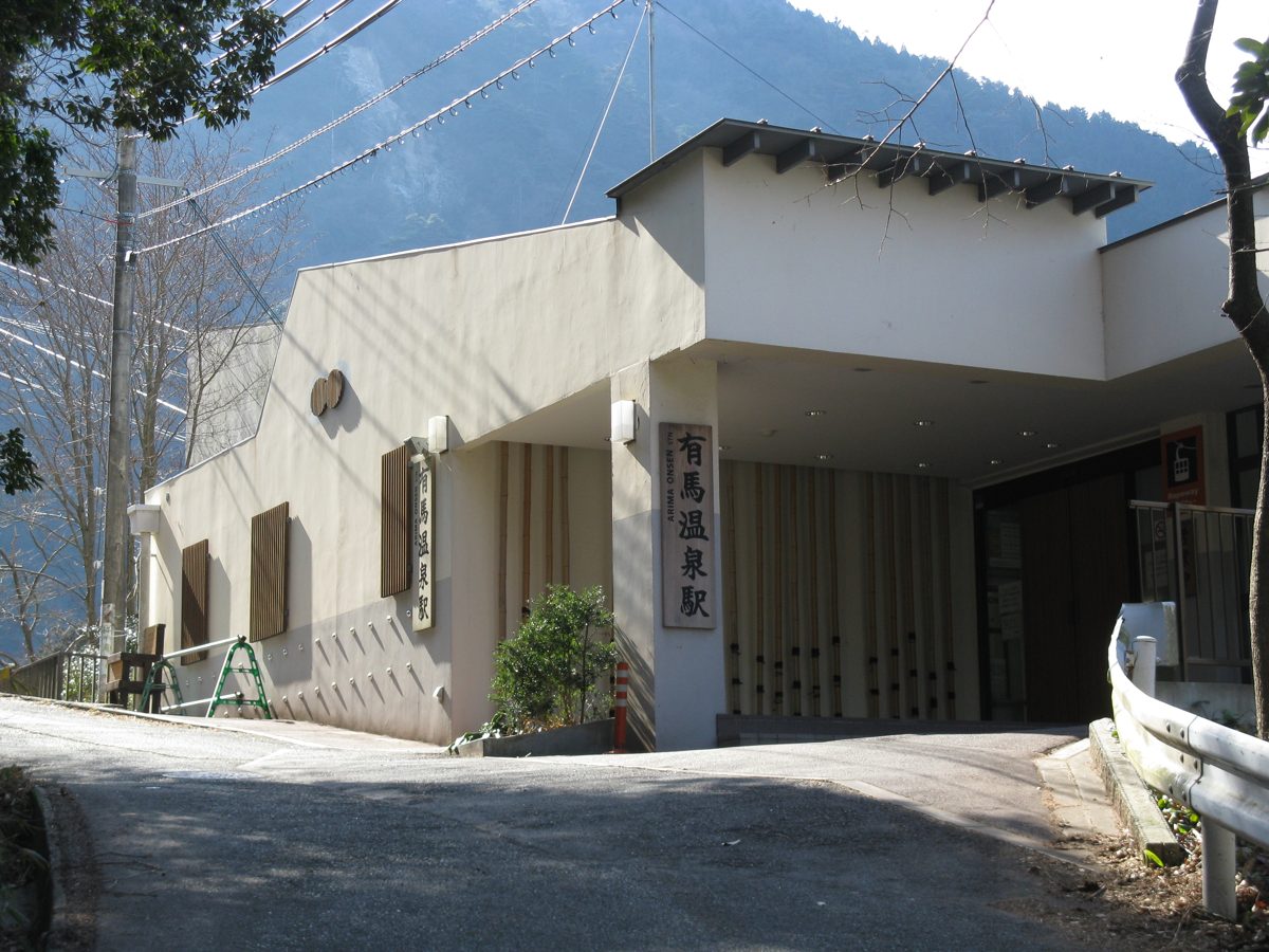 The white Arima Onsen station building of the Rokko-Arima Ropeway on a hillside road