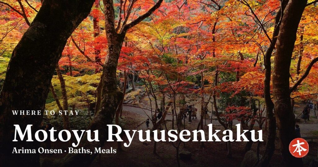 Motoyu Ryuusenkaku Arima Onsen · Baths, Meals