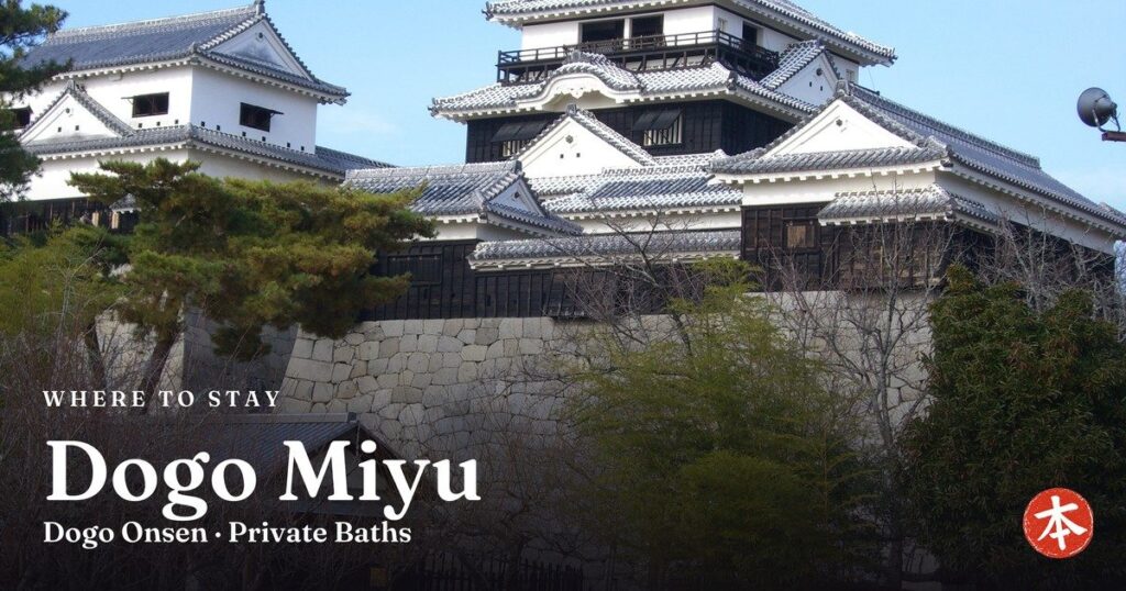 Dogo Miyu Dogo Onsen · Private Baths