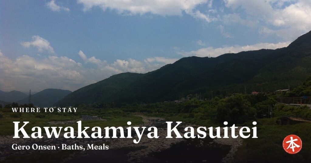 Kawakamiya Kasuitei Gero Onsen · Baths, Meals