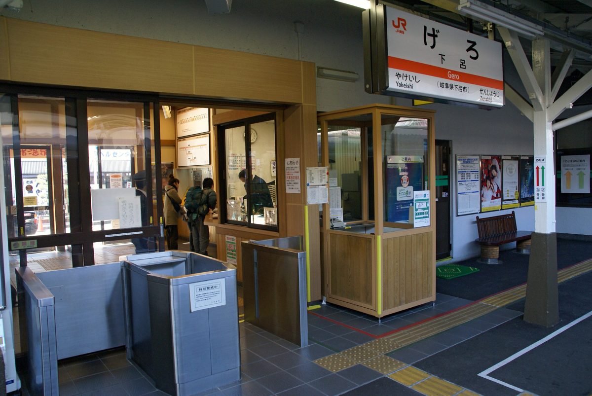 Ticket gates and the station sign inside Gero Station