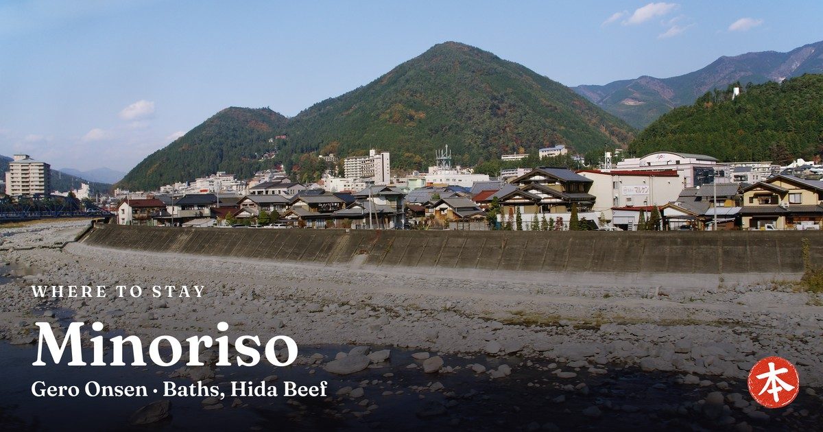 Minoriso Gero Onsen · Baths, Hida Beef