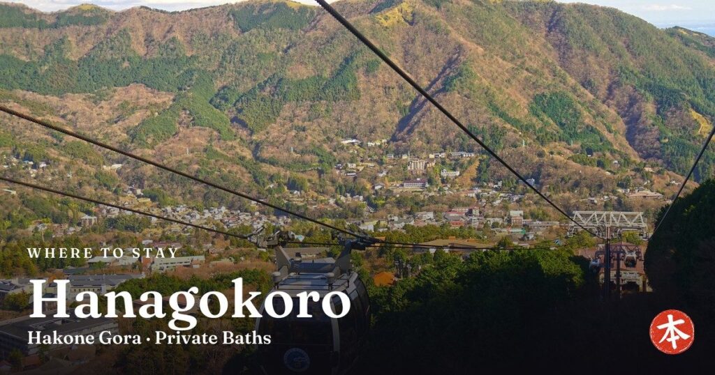 Hanagokoro Hakone Gora · Private Baths
