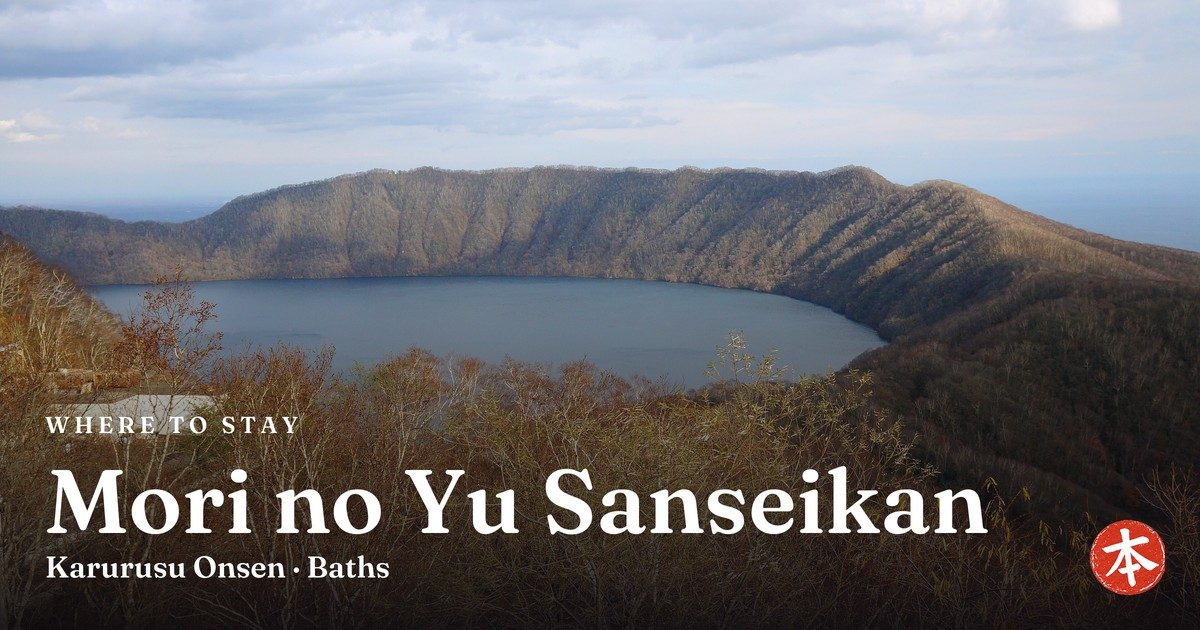 Mori no Yu Sanseikan Karurusu Onsen · Baths