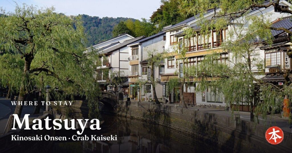 Matsuya Kinosaki Onsen · Crab Kaiseki