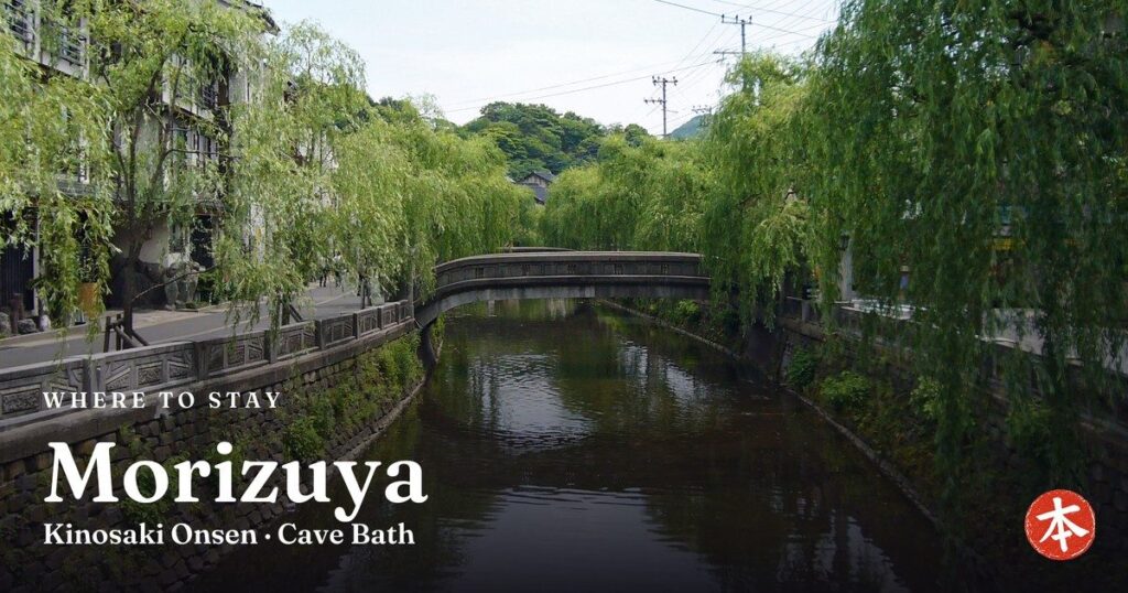 Morizuya Kinosaki Onsen · Cave Bath