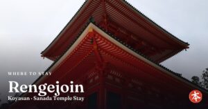 Rengejoin Koyasan · Sanada Temple Stay