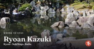 Ryoan Kazuki Kyoto · Noh Stage, Baths