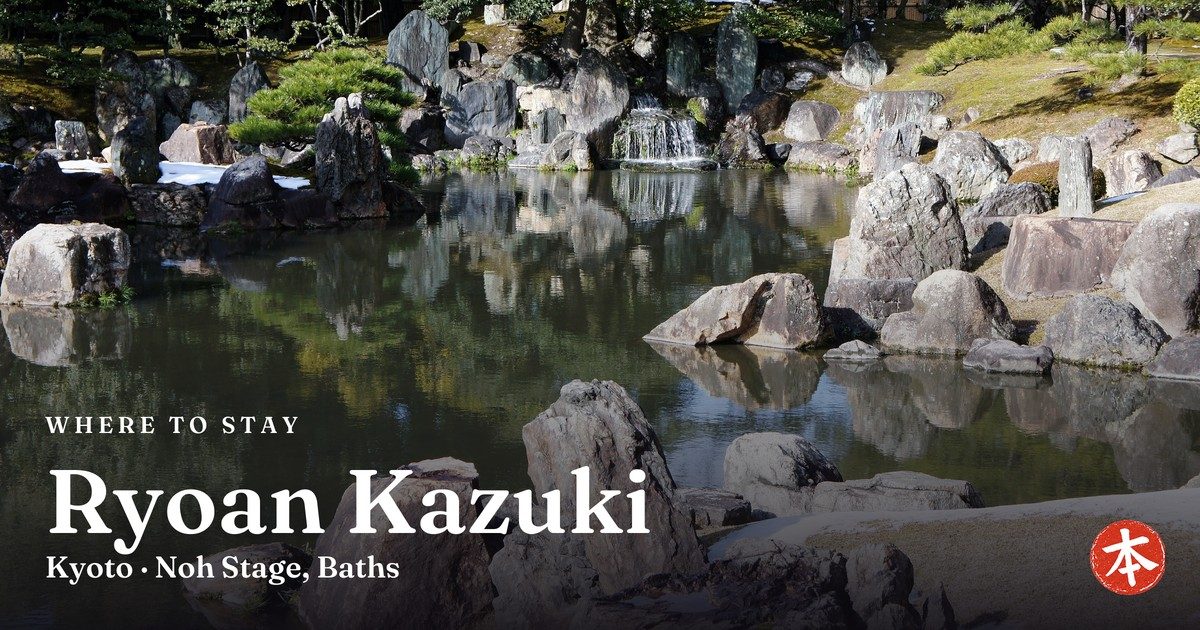 Ryoan Kazuki Kyoto · Noh Stage, Baths