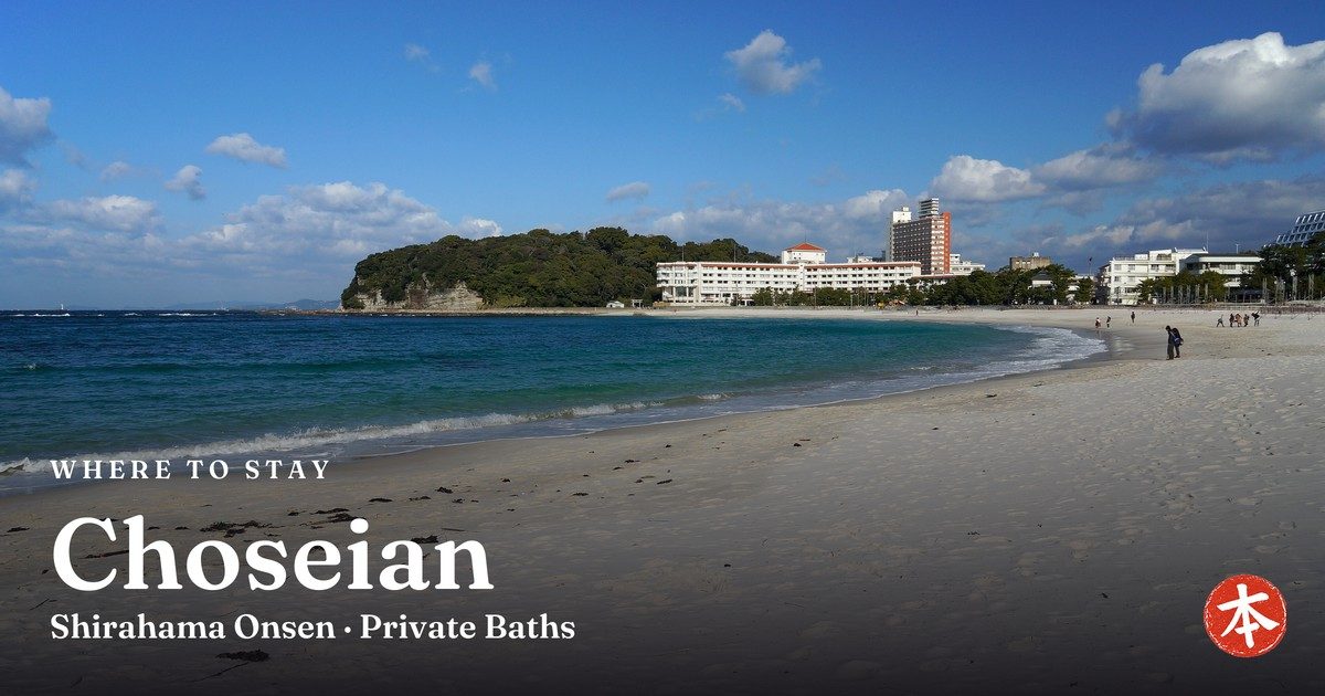 Choseian Shirahama Onsen · Private Baths