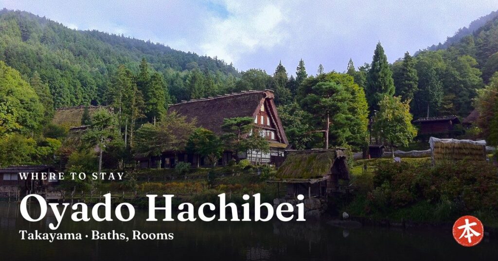 Oyado Hachibei Takayama · Baths, Rooms