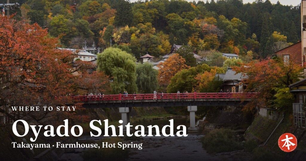 Oyado Shitanda Takayama · Farmhouse, Hot Spring