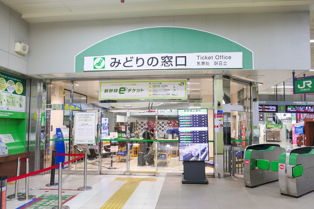 Entrance of a JR East Midori-no-madoguchi ticket office with a green sign, next to ticket gates
